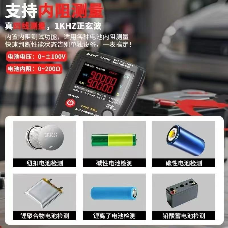 ZOYI ZT‑XR1 battery tester multimeter