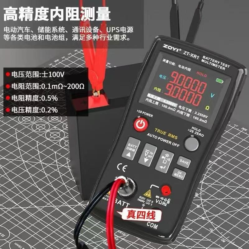 ZOYI ZT‑XR1 battery tester multimeter